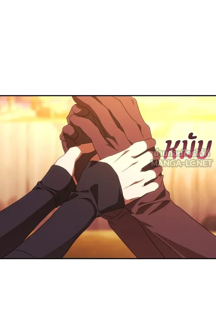 ฉันจะจีบท่านดยุกแดนเหนือ ตอนที่ 82 รูปที่ 45