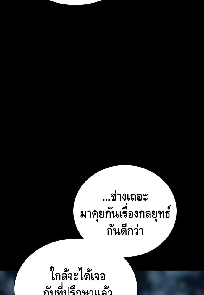 King Game ตอนที่ 30 เราต้องไปเดตกันนี่ รูปที่ 5