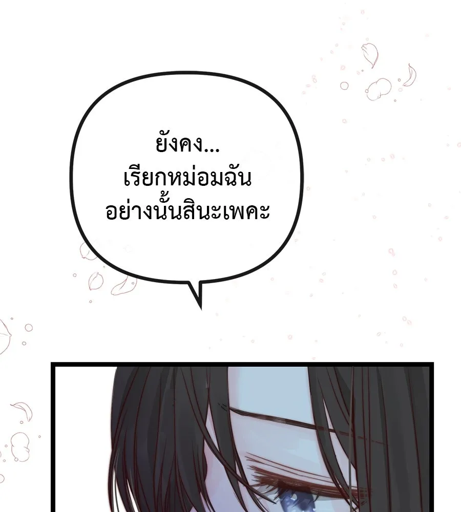 ชีวิตนี้เพื่อเธอ ตอนที่ 1 รูปที่ 103