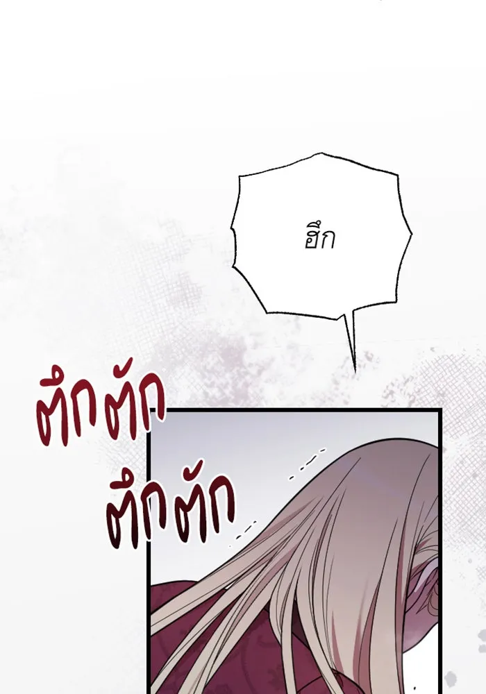 จำเลยหัวใจ ตอนที่ 9 รูปที่ 140