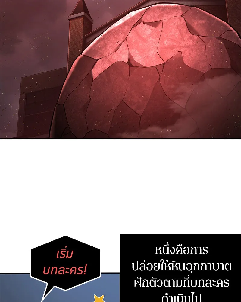 Omniscient Reader อ่านชะตาวันสิ้นโลก ตอนที่ 17 พรสวรรค์ระดับ sss (3) รูปที่ 34