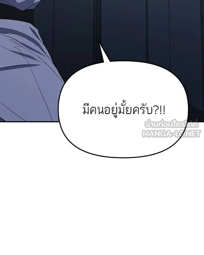 โทษที พื้นที่นี้ ตอนที่ 9 รูปที่ 135