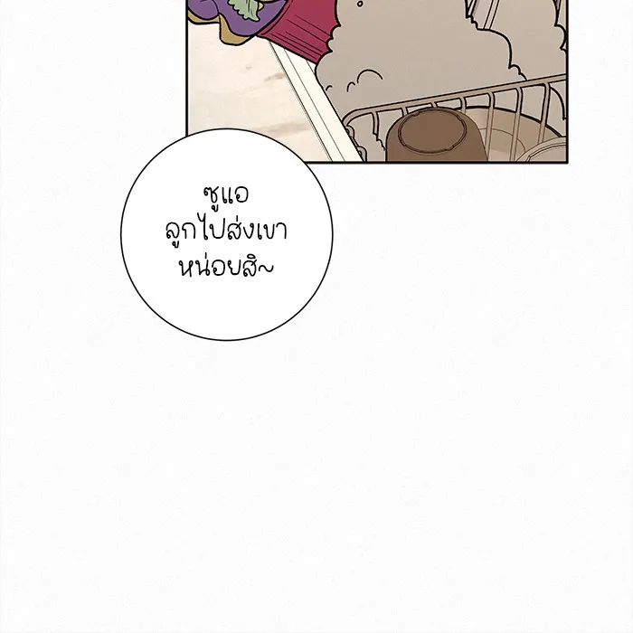 ปฏิบัติการรักวุ่นหัวใจ ตอนที่ 15 รูปที่ 83