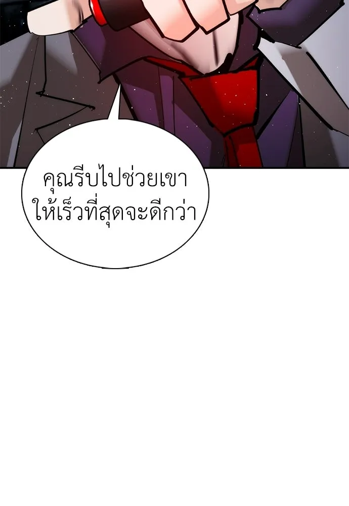 สุภาพบุรุษสูทดำ ตอนที่ 34 รูปที่ 116