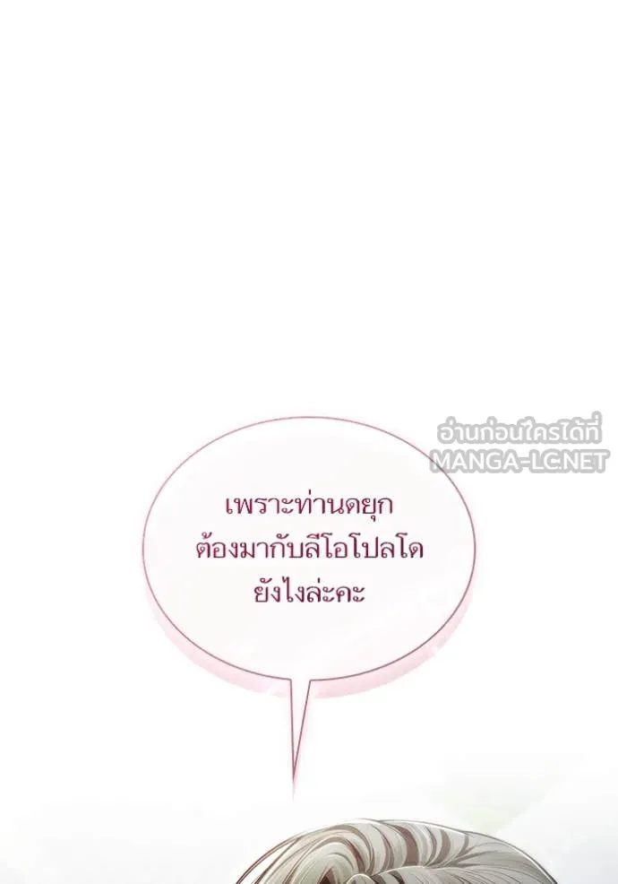 ชาตินี้น้องขอ ตอนที่ 159 รูปที่ 14