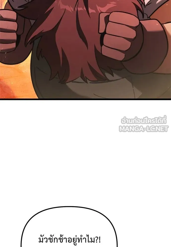 อัศวินดำล่าท้าเวลา ตอนที่ 111 รูปที่ 125