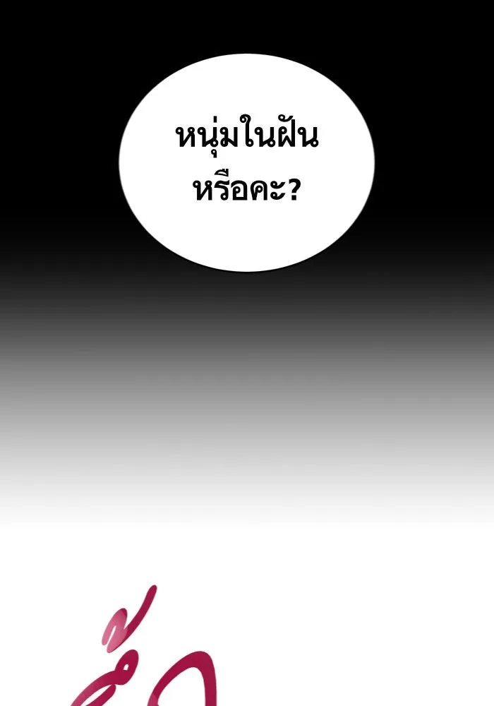 บุตรีดยุกขอไม่แต่งงานbrกับหนุ่มในฝัน ตอนที่ 1 รูปที่ 70