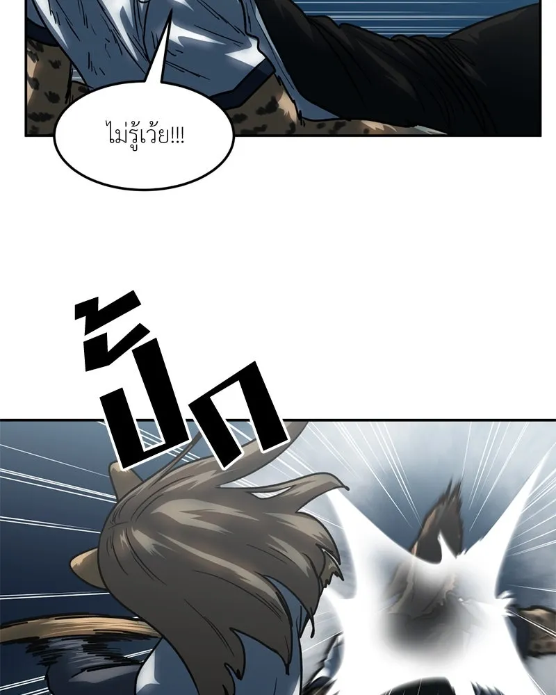โรงเรียนสัตว์กินเนื้อ ตอนที่ 72 รูปที่ 26