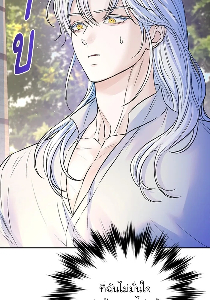 ไหนบอกว่าฉันใกล้ตาย ตอนที่ ตอนพิเศษ 9 รูปที่ 32