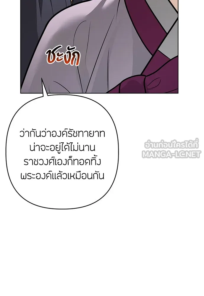 ความลับของสาวร่างทรง ตอนที่ 53 รูปที่ 48