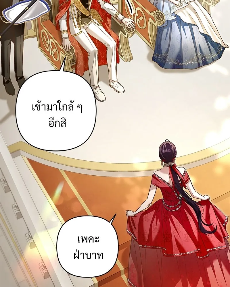 เจ้าสาวแกรนด์ดยุกปีศาจ ตอนที่ 14 รูปที่ 127