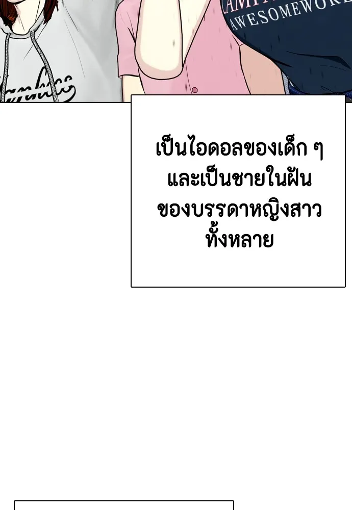 หมาหัวเน่าเก๋าเกินไป ตอนที่ 79 รูปที่ 148