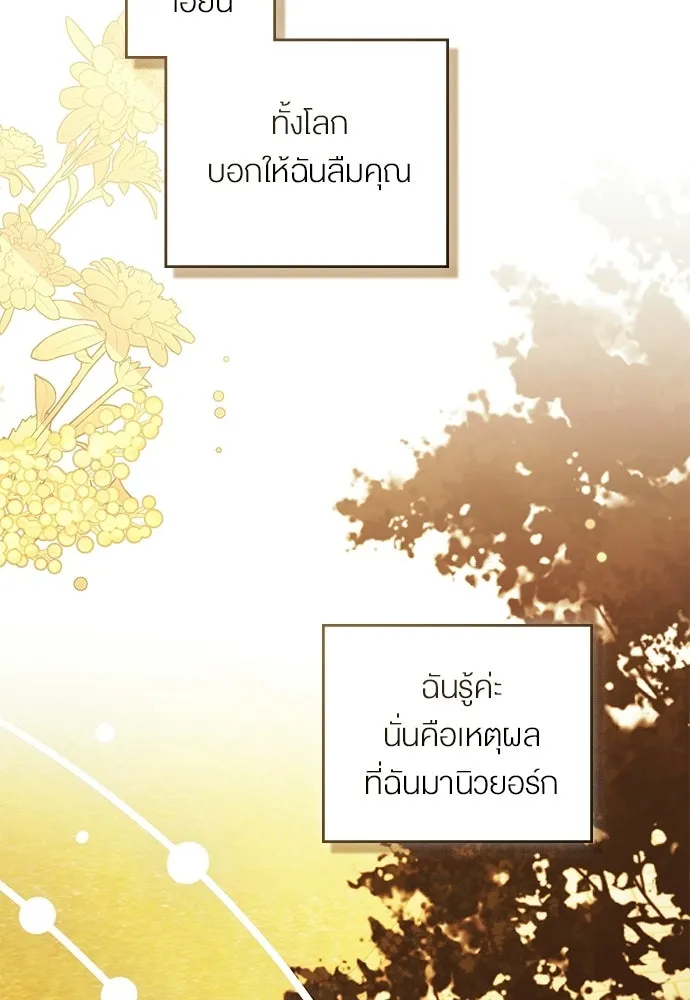 กู้ชีวิตลิขิตท่านเอิร์ล ตอนที่ 70 รูปที่ 71