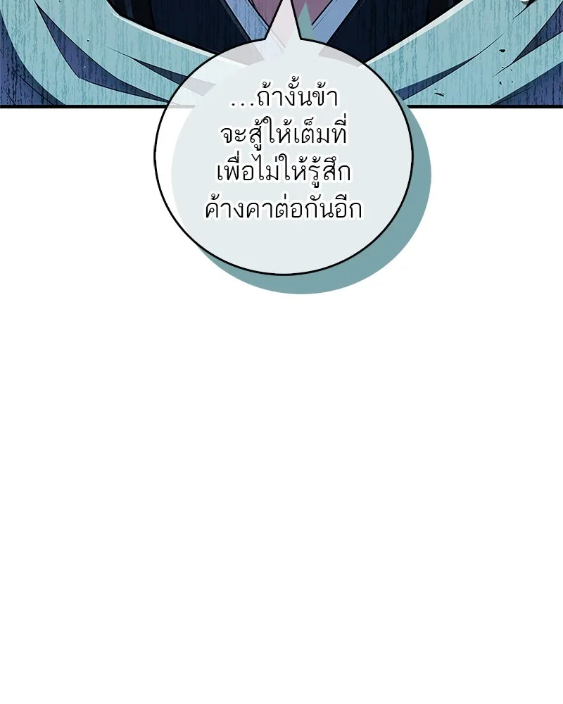 สุดยอดเทรนเนอร์แห่งยุทธภพ ตอนที่ 51 เชกัล จินฮี รูปที่ 131