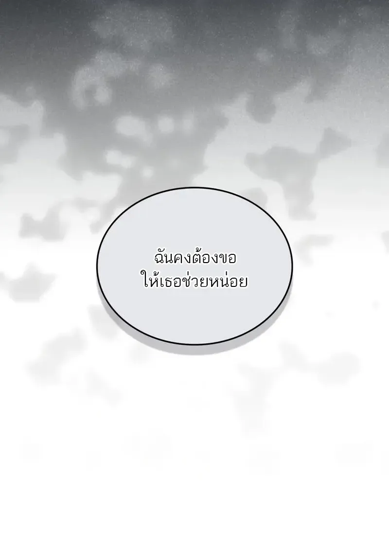 Reborn as the Enemy Prince เก_ดใหม_เป_นเจ_าชายในประเทศศ_ตร_ ตอนที่ ตอนที่ 98 รูปที่ 12