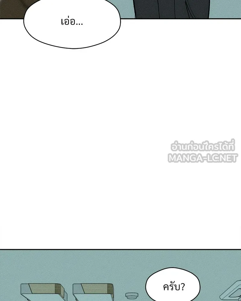 บุปผารุ่มราคะ ตอนที่ 97 รูปที่ 102