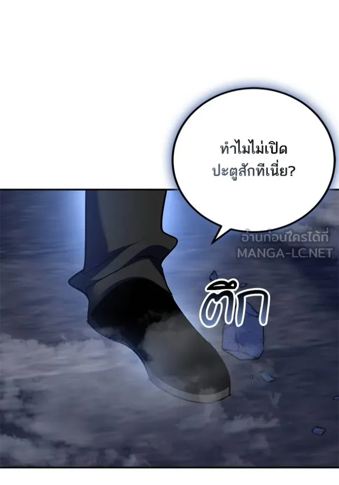 Return to Player ตอนที่ 185 รูปที่ 25