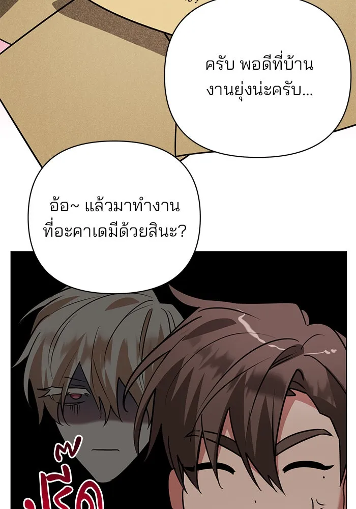 อะคาเดมีนี้เห็นทีจะเจ๊ง ตอนที่ 40 รูปที่ 100