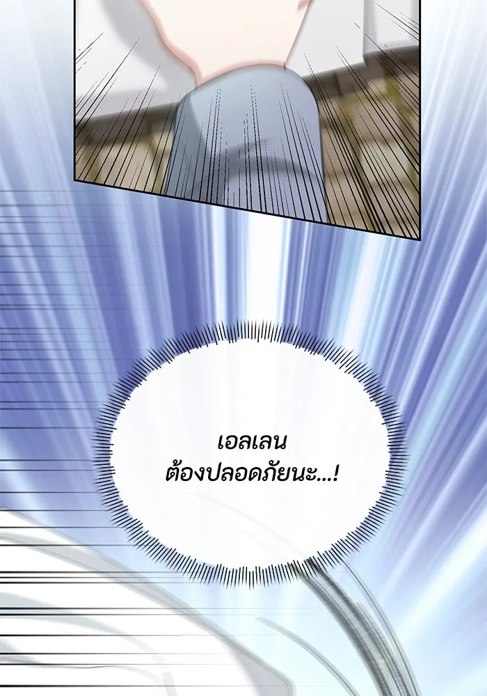 อยู่ดี ๆ ก็มีนางเอกนิยายเป็นเพื่อนบ้าน ตอนที่ 10 รูปที่ 10