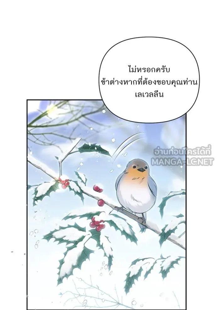 ห้องนอนลับ ตอนที่ 160 รูปที่ 70