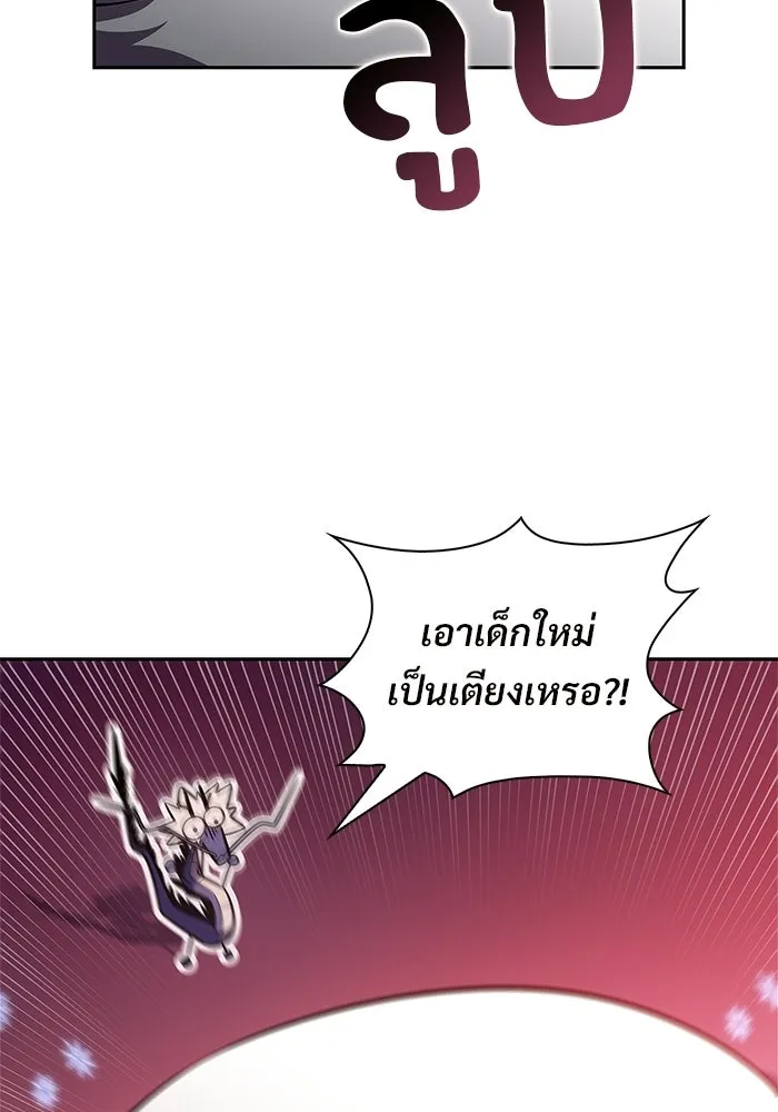 ผู้เล่นหน้าใหม่เลเวลแมกซ์ ตอนที่ 227 ปรับปรุงฐานที่มั่น (1) รูปที่ 71