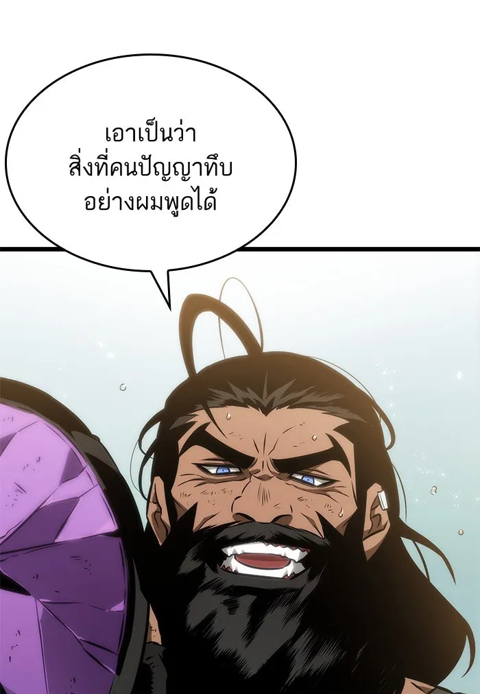 หลังวันสิ้นโลก ตอนที่ 47 รูปที่ 155