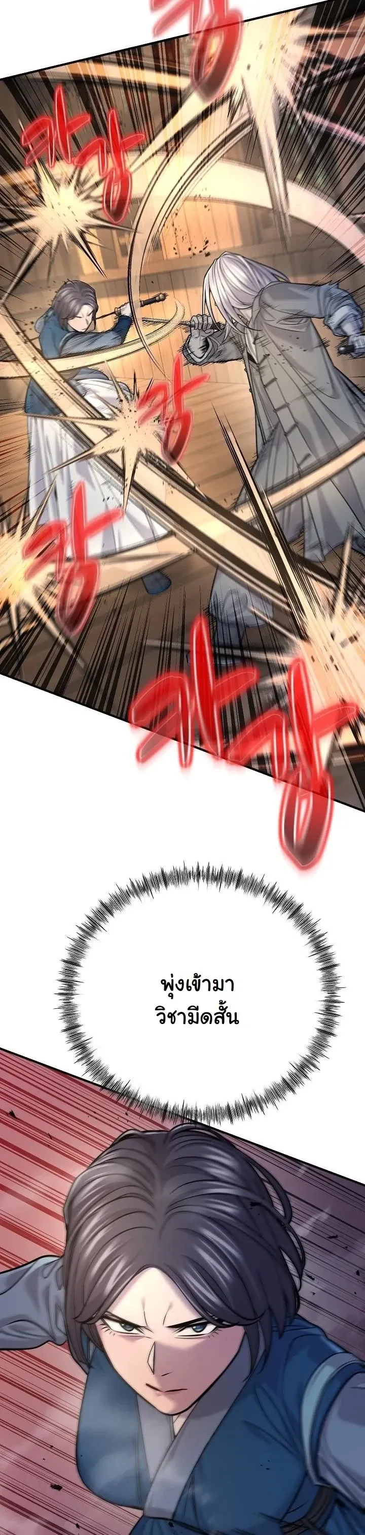 Monopolizing All Opportunities ตอนที่ ตอนที่ 37 รูปที่ 23