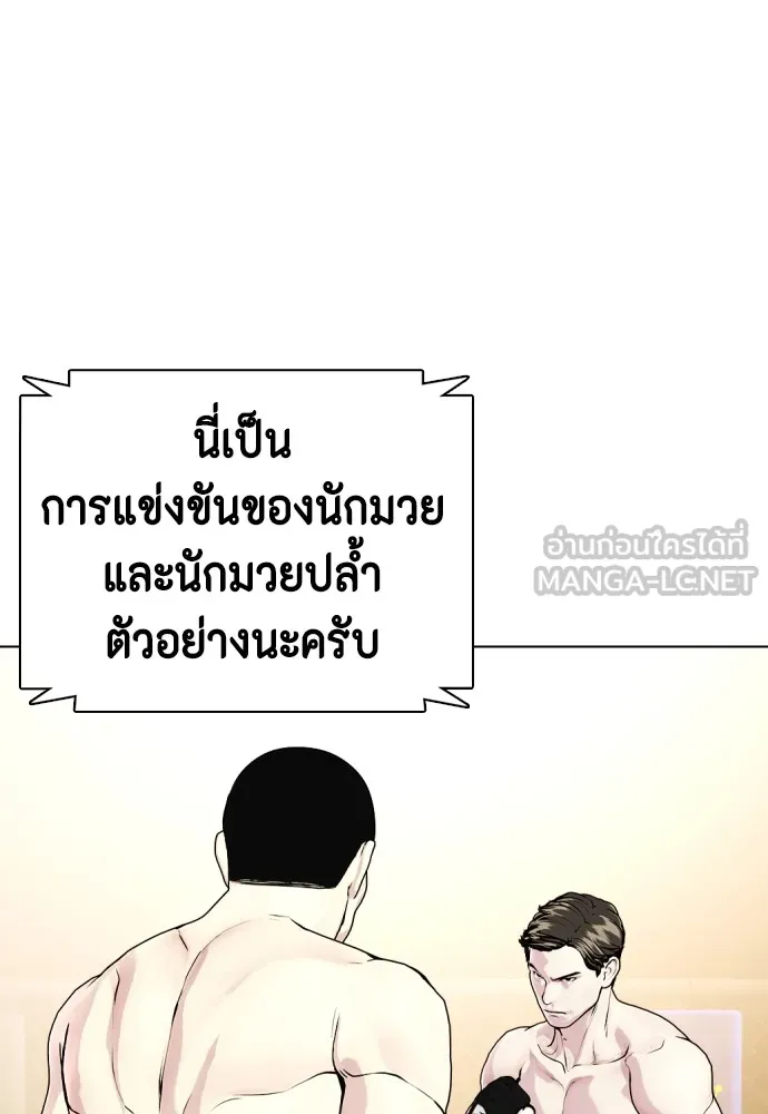 หมาหัวเน่าเก๋าเกินไป ตอนที่ 68 รูปที่ 117