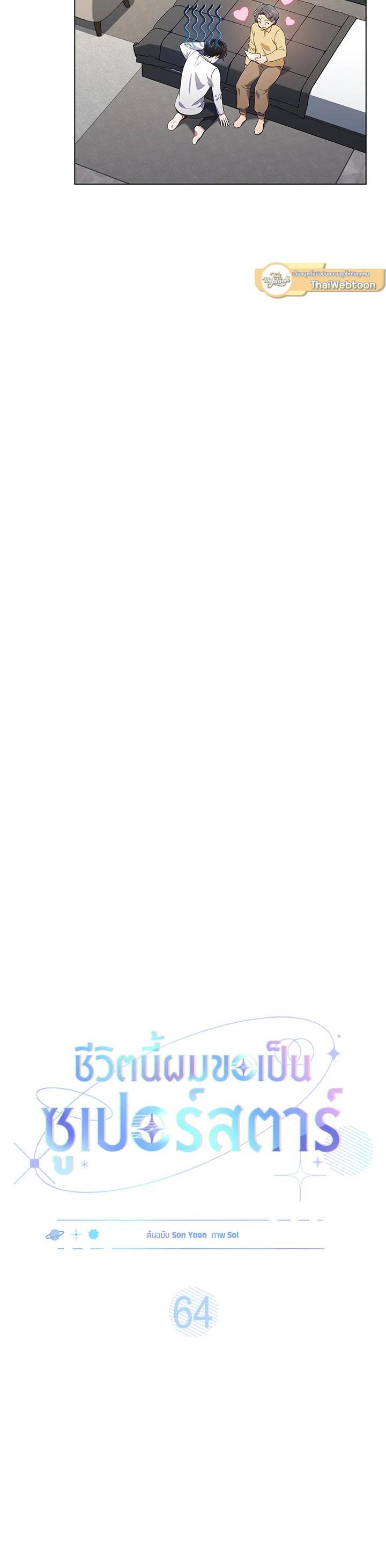 Manga-lc-com อ่านมังงะ อ่านการ์ตูน ออนไลน์ ฟรี In This Life, the Greatest Star in the Universe ตอนที่ 1 2 3 4 5 6 7 8 9 10 11 12 13 14 ฟรี ไม่มีโฆษณา Manga-lc - อ่าน มังงะ อ่าน การ์ตูน ออนไลน์ อ่านมังงะ ฟรี