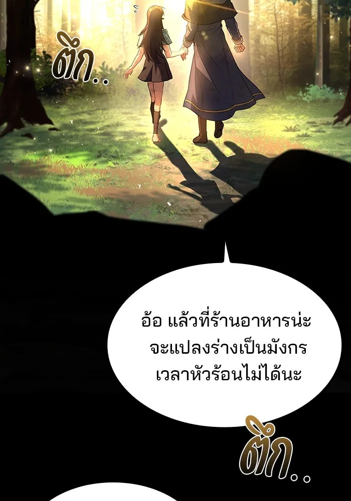 ครัวจอมเวท ตอนที่ 71 รูปที่ 151