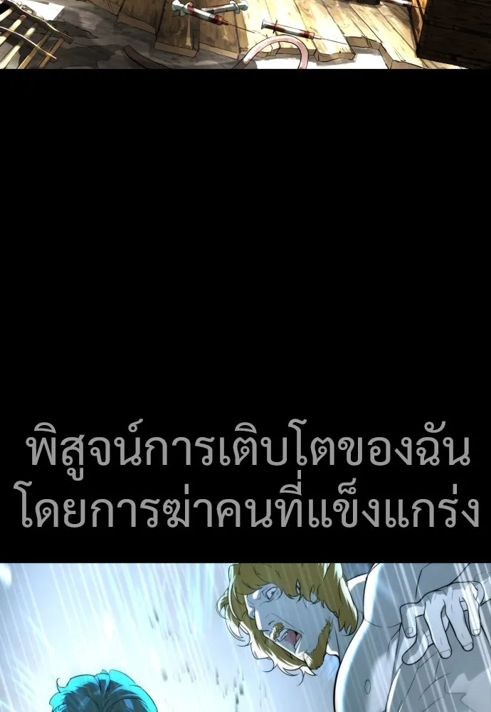 นักฆ่าย้อนวัย ตอนที่ 23 รูปที่ 64