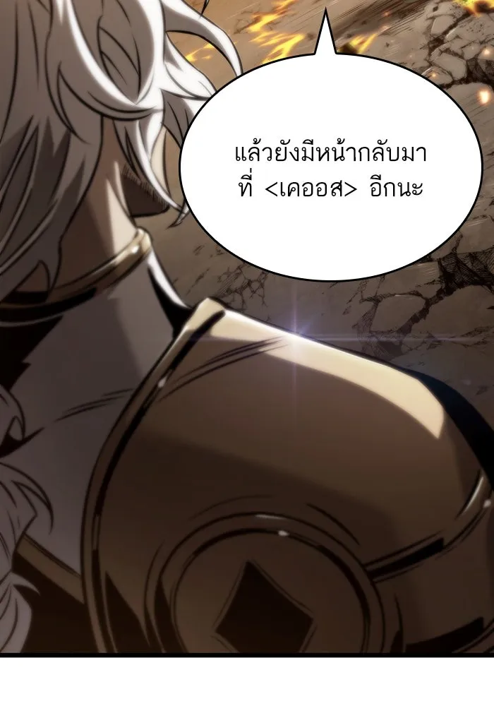 หลังวันสิ้นโลก ตอนที่ 51 รูปที่ 166