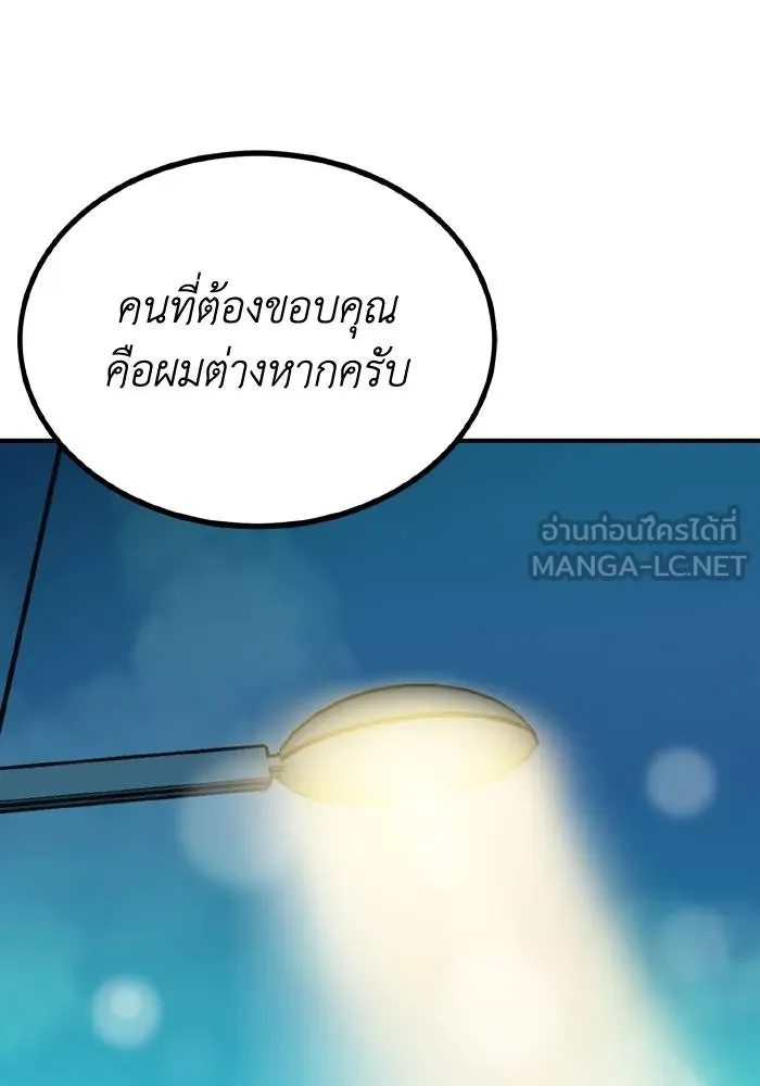 ราชาแห่งอ็อกทากอน ตอนที่ 49 รูปที่ 84
