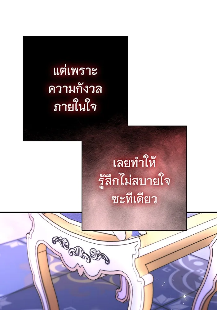 นางร้ายที่ไหนจะมีคุณธรรม ตอนที่ 99 รูปที่ 104