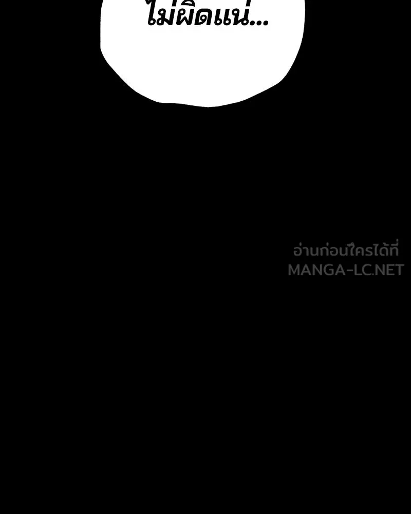 Player ตอนที่ 108 รูปที่ 18