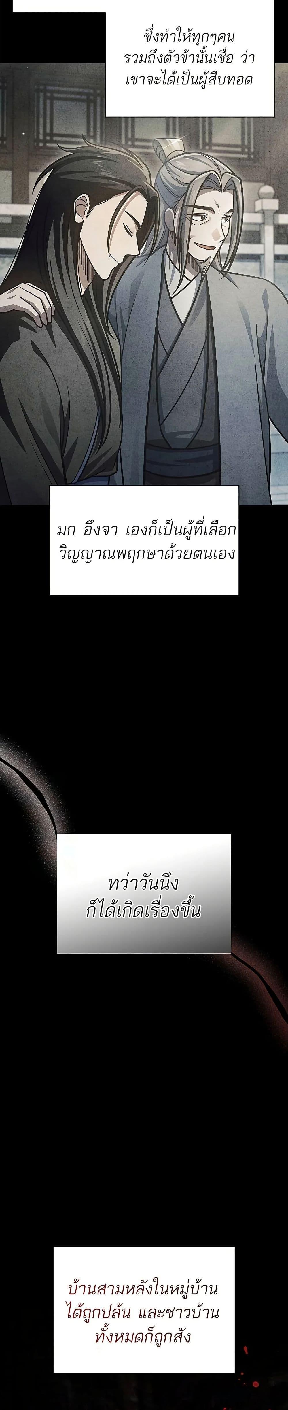 Manga-lc-com อ่านมังงะ อ่านการ์ตูน ออนไลน์ ฟรี Heavenly Grand Archive’s Young Master ตอนที่ 1 2 3 4 5 6 7 8 9 10 11 12 13 14 ฟรี ไม่มีโฆษณา Manga-lc - อ่าน มังงะ อ่าน การ์ตูน ออนไลน์ อ่านมังงะ ฟรี