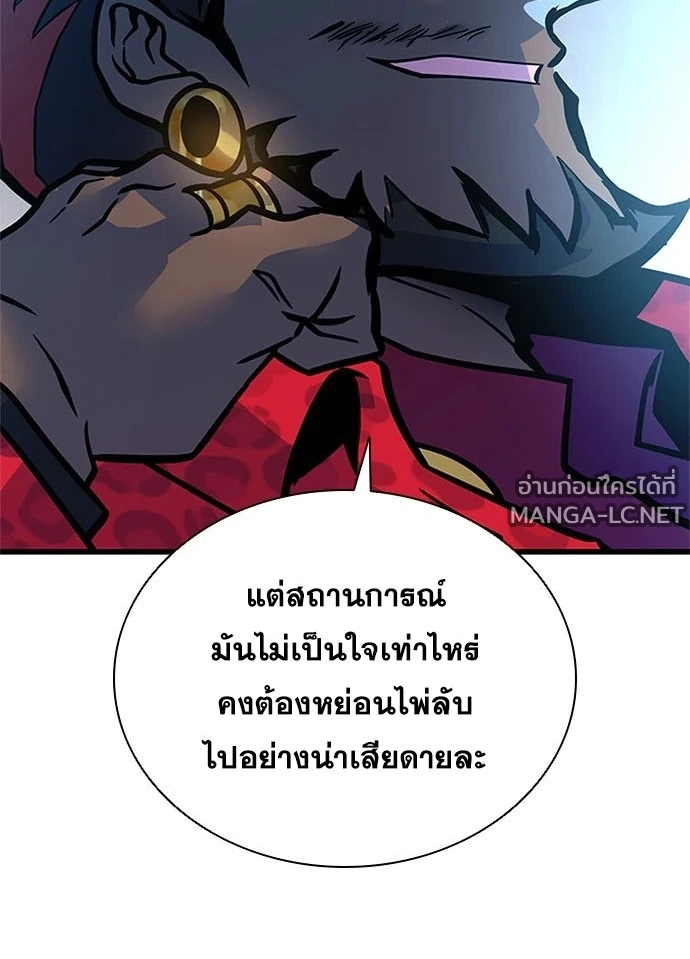 Villain to kill ตอนที่ 234 รูปที่ 144