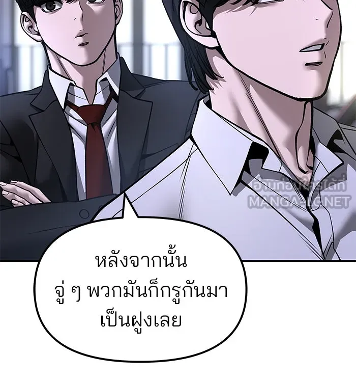 เลวฟาดเลว ตอนที่ 185 รูปที่ 114