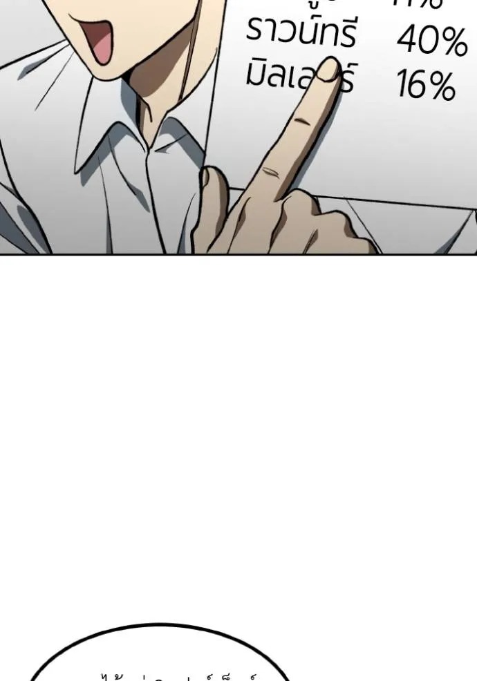 ราชาแห่งอ็อกทากอน ตอนที่ 139 รูปที่ 13