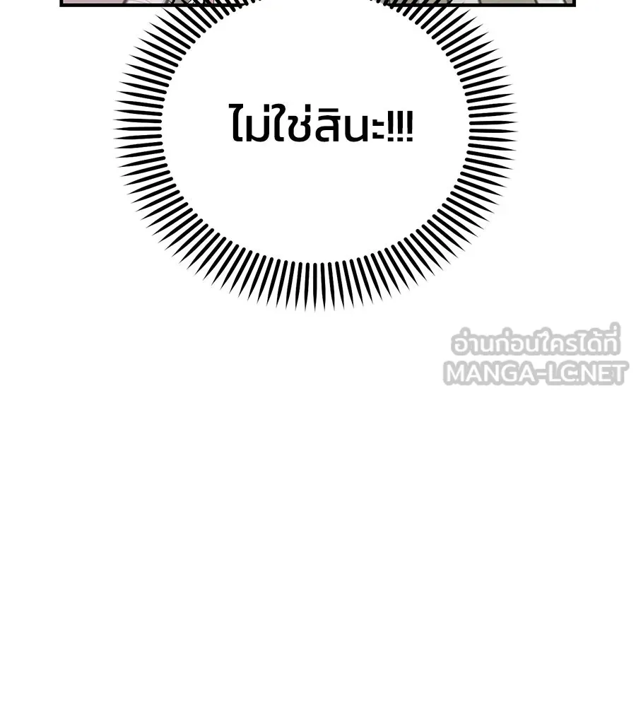 เพื่อนกันมันส์เกิน ตอนที่ 22 รูปที่ 114