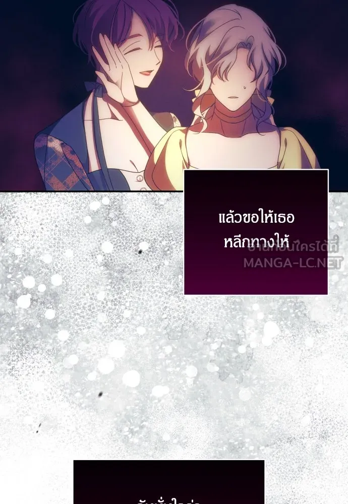 ฉันจะจีบท่านดยุกแดนเหนือ ตอนที่ 32 รูปที่ 84