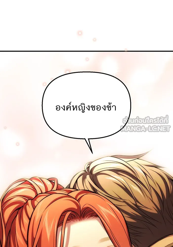 ห้องนอนลับของเจ้าหญิงต้องสาป ตอนที่ 122 ทรงปลดเปลื้องอาภรณ์เถิด รูปที่ 6