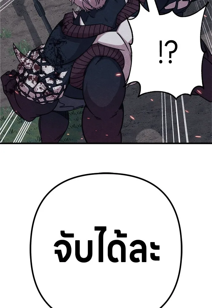 Zombie X Slasher ตอนที่ 89 รูปที่ 92