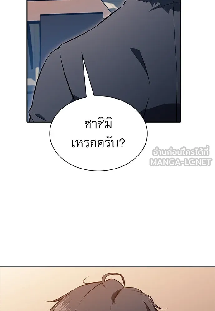 ครัวผู้กล้าท้าให้ชิม ตอนที่ 6 รูปที่ 12