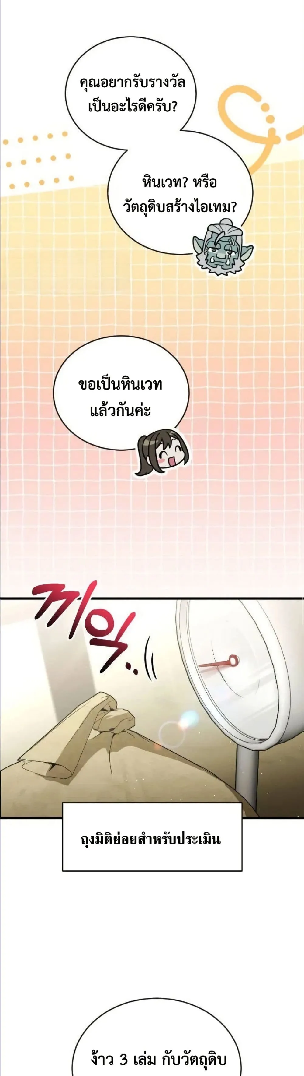 Manga-lc-com อ่านมังงะ อ่านการ์ตูน ออนไลน์ ฟรี I Offered Kimchi Ramen to the Gods ตอนที่ 1 2 3 4 5 6 7 8 9 10 11 12 13 14 ฟรี ไม่มีโฆษณา Manga-lc - อ่าน มังงะ อ่าน การ์ตูน ออนไลน์ อ่านมังงะ ฟรี