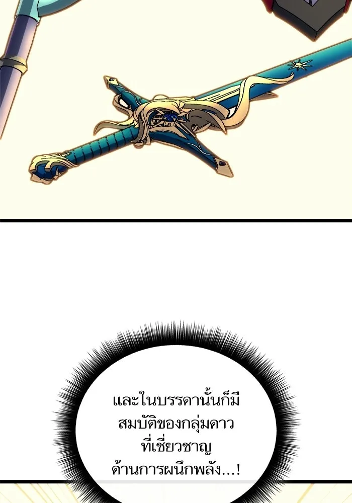 เริ่มเกมพร้อม 13 คุณสมบัติลับ ตอนที่ 31 รูปที่ 151