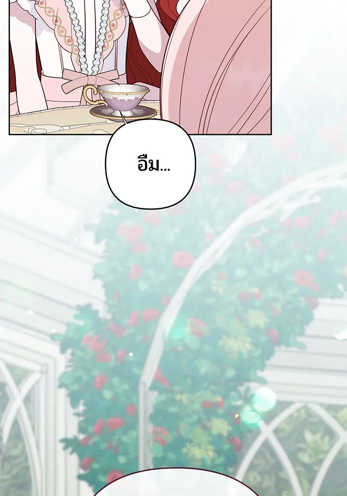 หนูน้อยทรราช ตอนที่ 79 รูปที่ 104