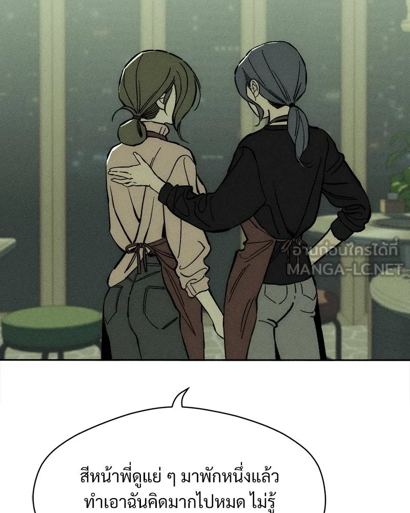 บุปผารุ่มราคะ ตอนที่ 41 รูปที่ 120