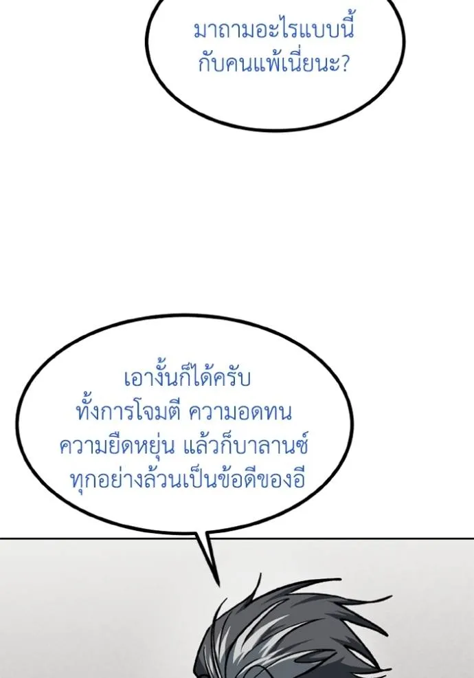 ราชาแห่งอ็อกทากอน ตอนที่ 149 รูปที่ 65