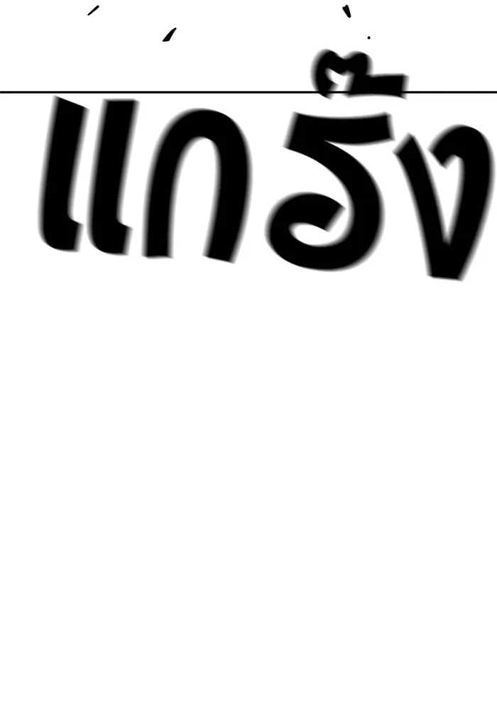 โชคชะตานำพารัก ตอนที่ 49 เข้าใจมั้ย รูปที่ 62